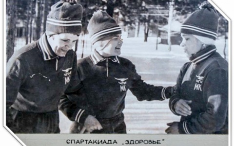 Спартакиада "Здоровье", 1960-е гг.