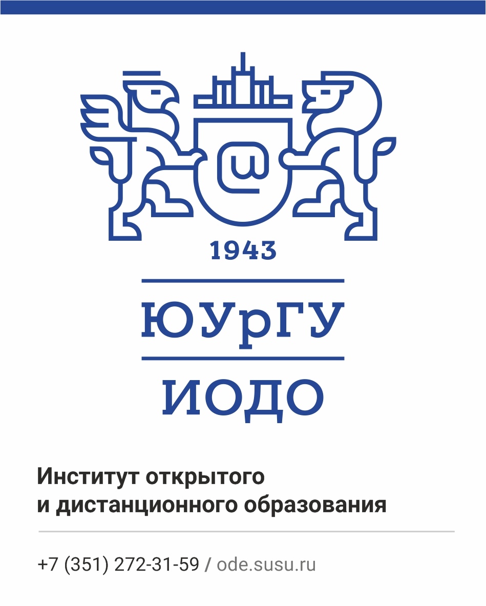 Иодо юургу. ЮУРГУ логотип. Логотип ЮУРГУ Гук. Физико-математическая школа ЮУРГУ логотип.