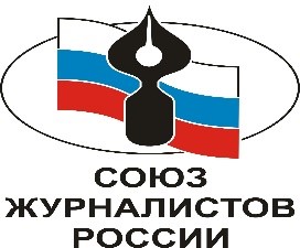 Союз журналистов России