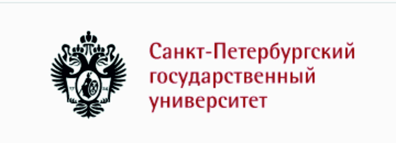 СПбГУ