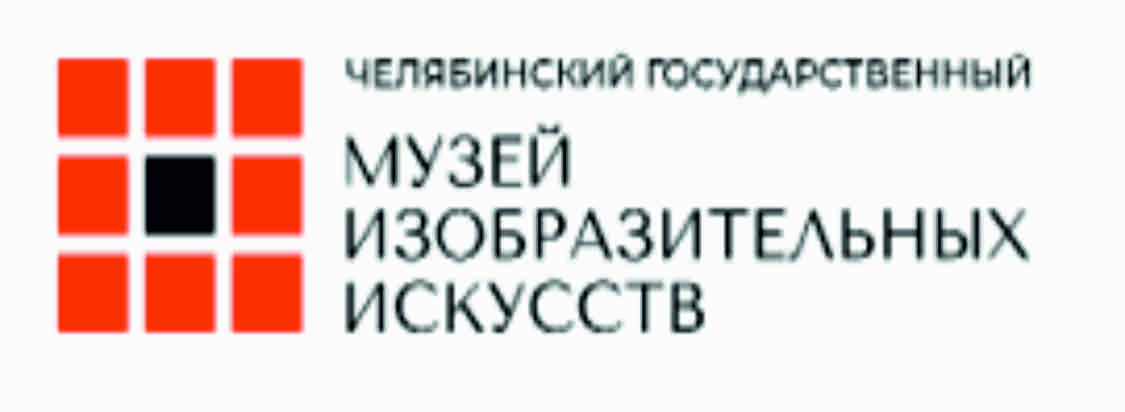 Челябинский государственный музей изобразительных искусств
