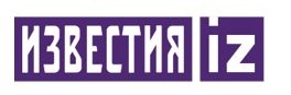 ИЗВЕСТИЯ