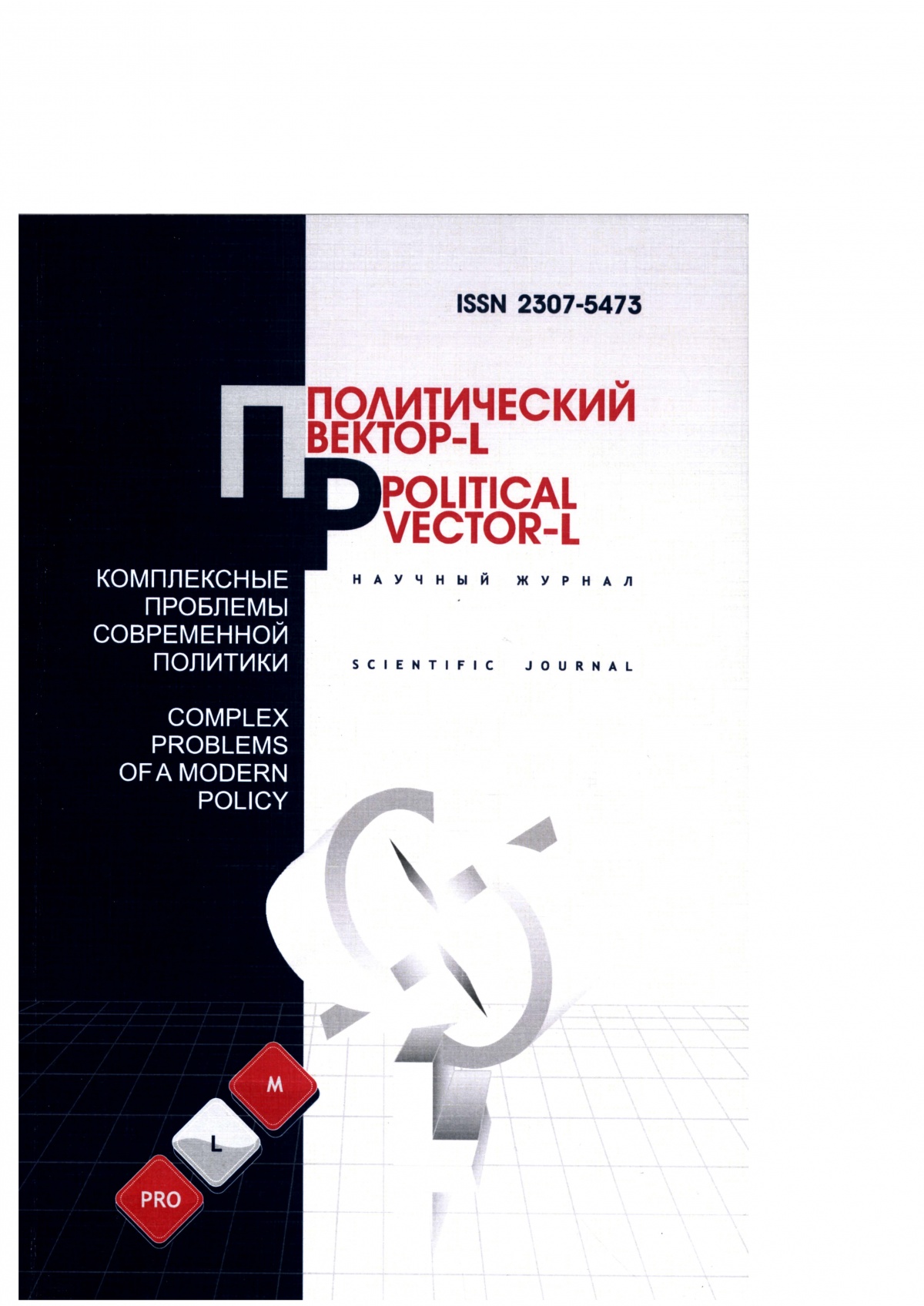 Комплексные проблемы