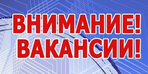 Вакансии для социологов