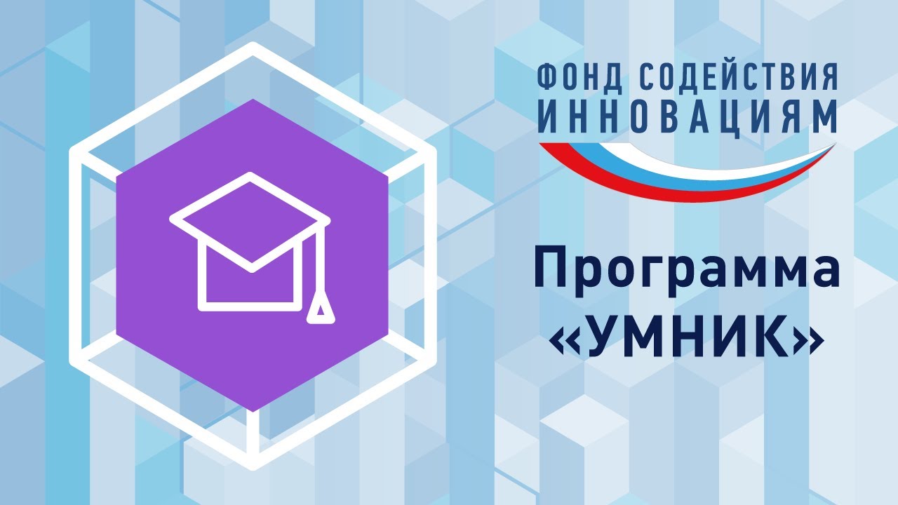 Конкурс Умник-2022