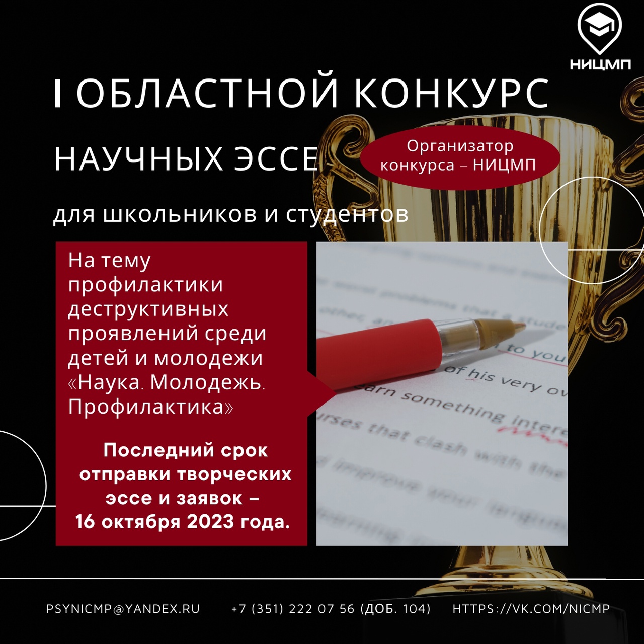 Уважаемые студенты!