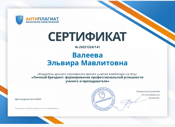 Преподаватели кафедры социологии ИМСГН прошли обучающий вебинар по личному брендингу