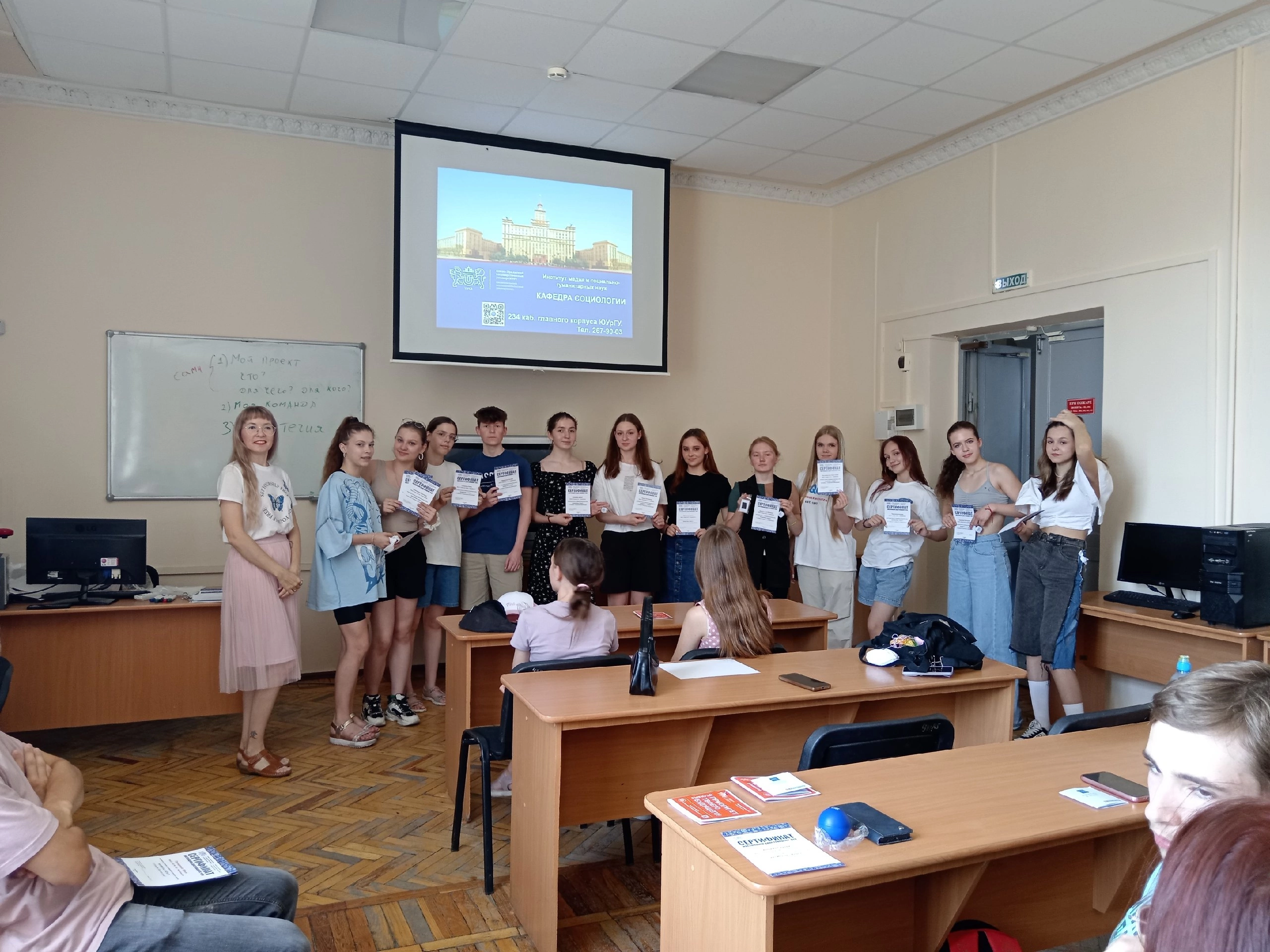 День социолога на Летней профориентационной смене «Каникулы с ЮУрГУ»